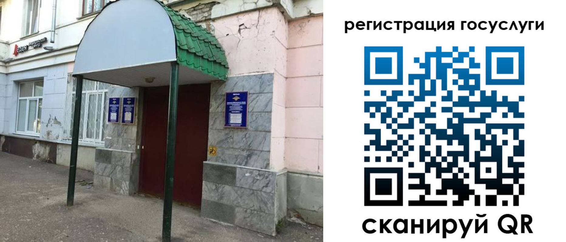 прописка в квартире в Никольске