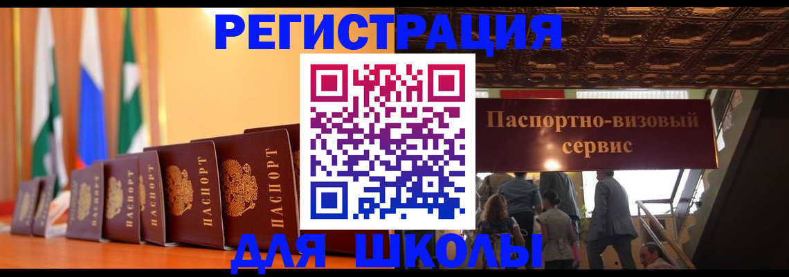 временная регистрация купить в Никольске