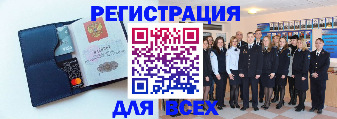 временная регистрация законно в Никольске